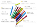 Ökonorm Magic Markers - 9+1 colors @ 大樹孩子生活館             Tree Children's Lodge, Hong Kong - 3