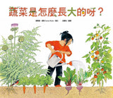 蔬菜是怎麼長大的呀？ @ 大樹孩子生活館             Tree Children's Lodge, Hong Kong - 1